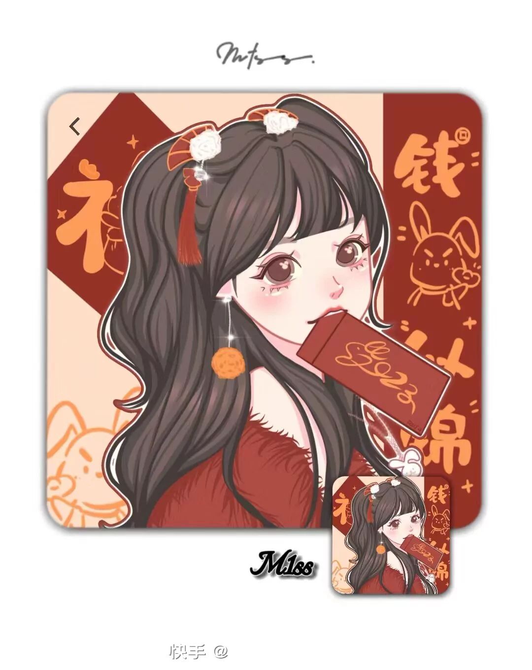 祝新的一年开开心心,龙年大吉! 5