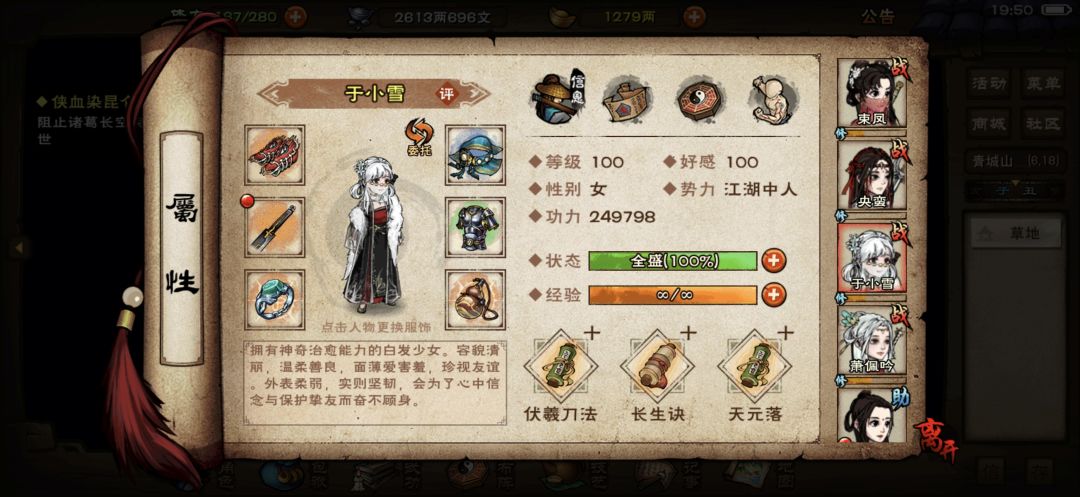 求助大佬帮我看看能不能打主线的武神殿宿命 3