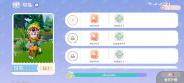 心动小镇观鸟攻略