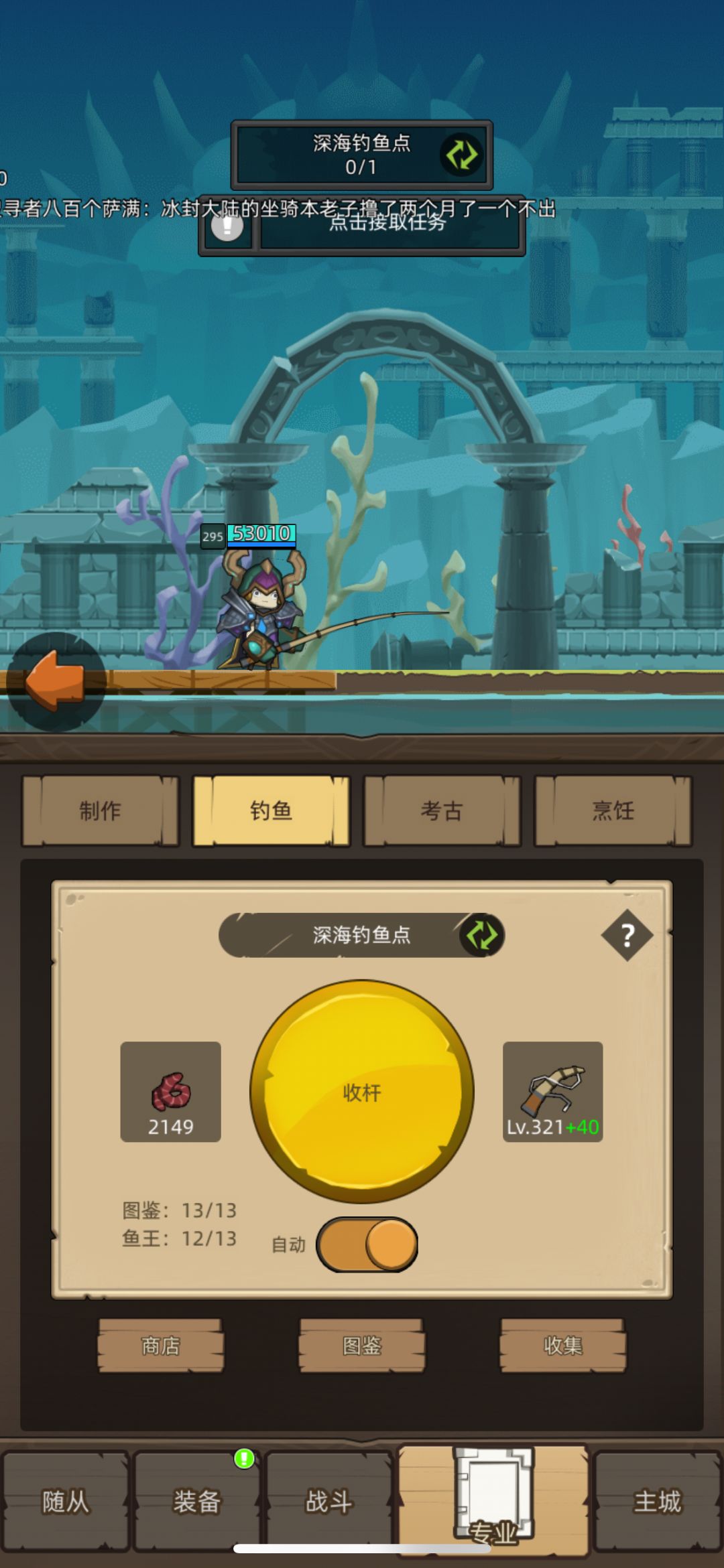 一口气掉了两千竿鱼截图