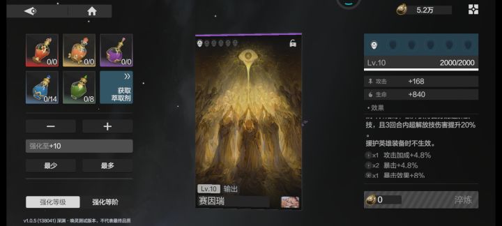 这面具咋升级？？截图