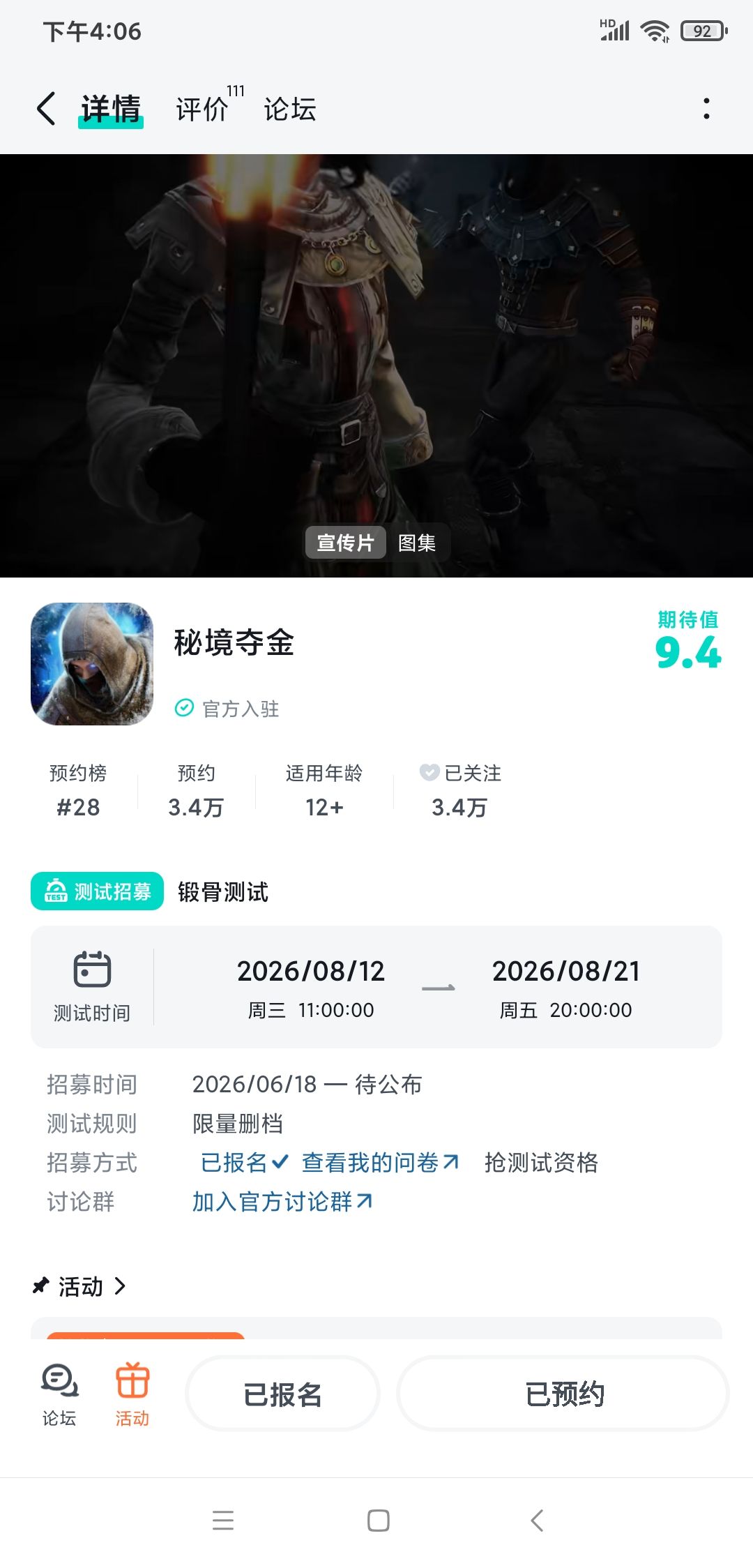 #秘境夺金... 我的撤离宣言:出金就跑路 1