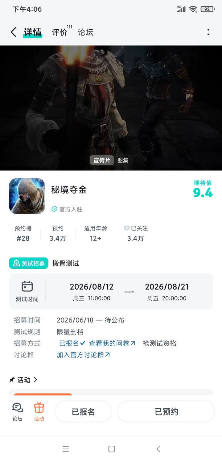 #秘境夺金... 我的撤离宣言：出金就跑路截图