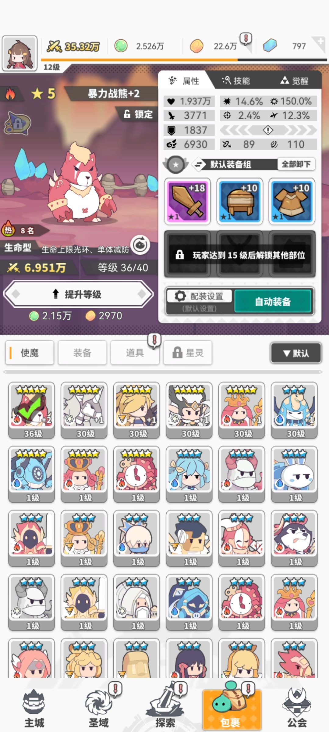 第一天开局可以吗? 1