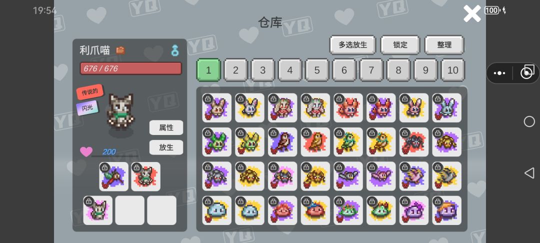 小火狐在哪忘了。背包真要满了 1