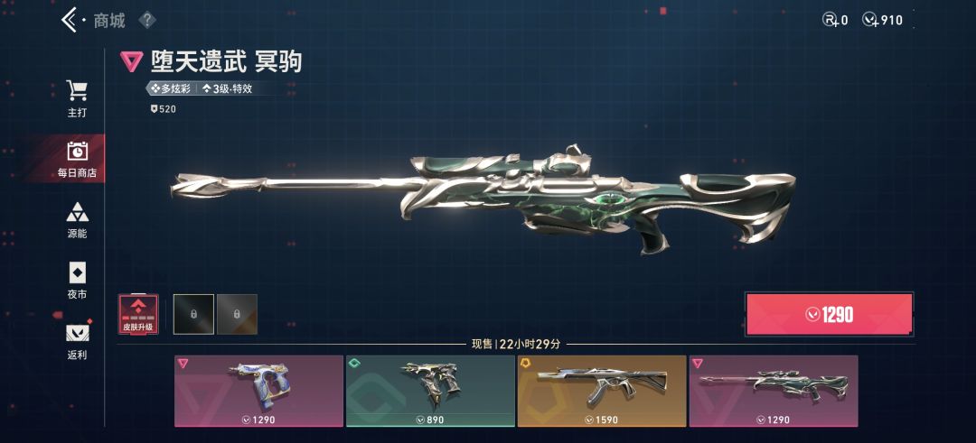 大狙哪个皮肤好点 1