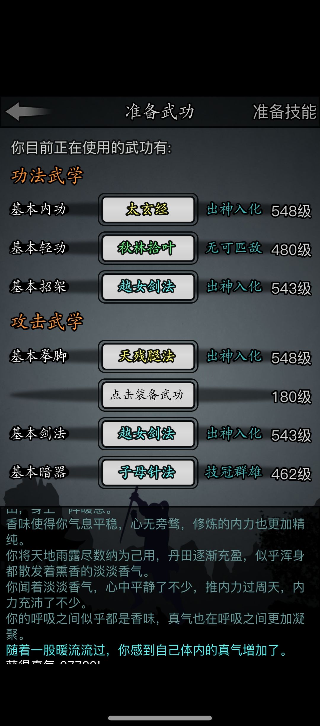 经脉天赋都在我心坎上 2