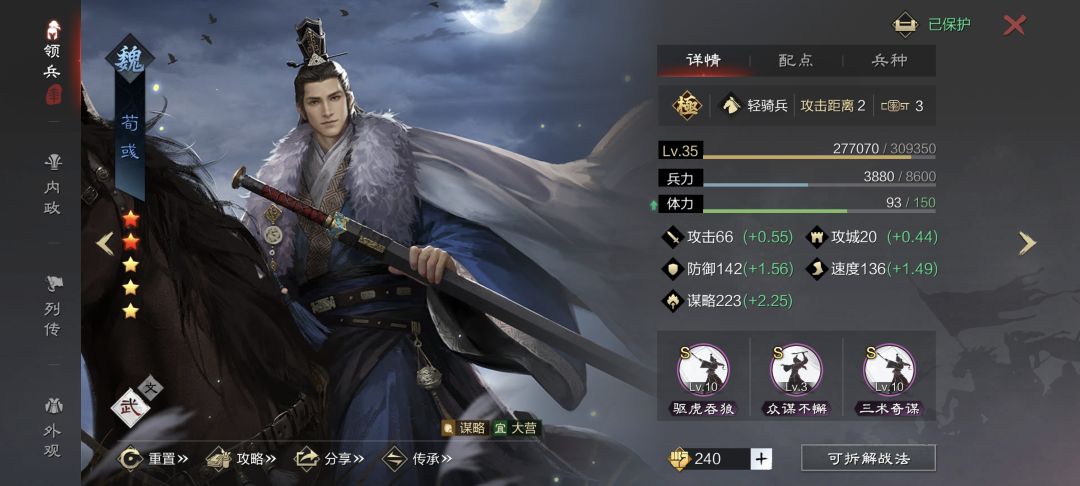 把狗放大营
中间放汉灵帝
带上大赏和神兵
前锋再来一个司马炎
带空城直接稳了截图
