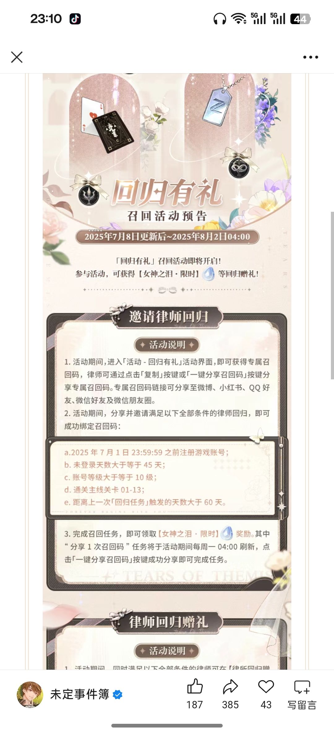 求回归律师填填我的召回码NB65ZG6PXN 1