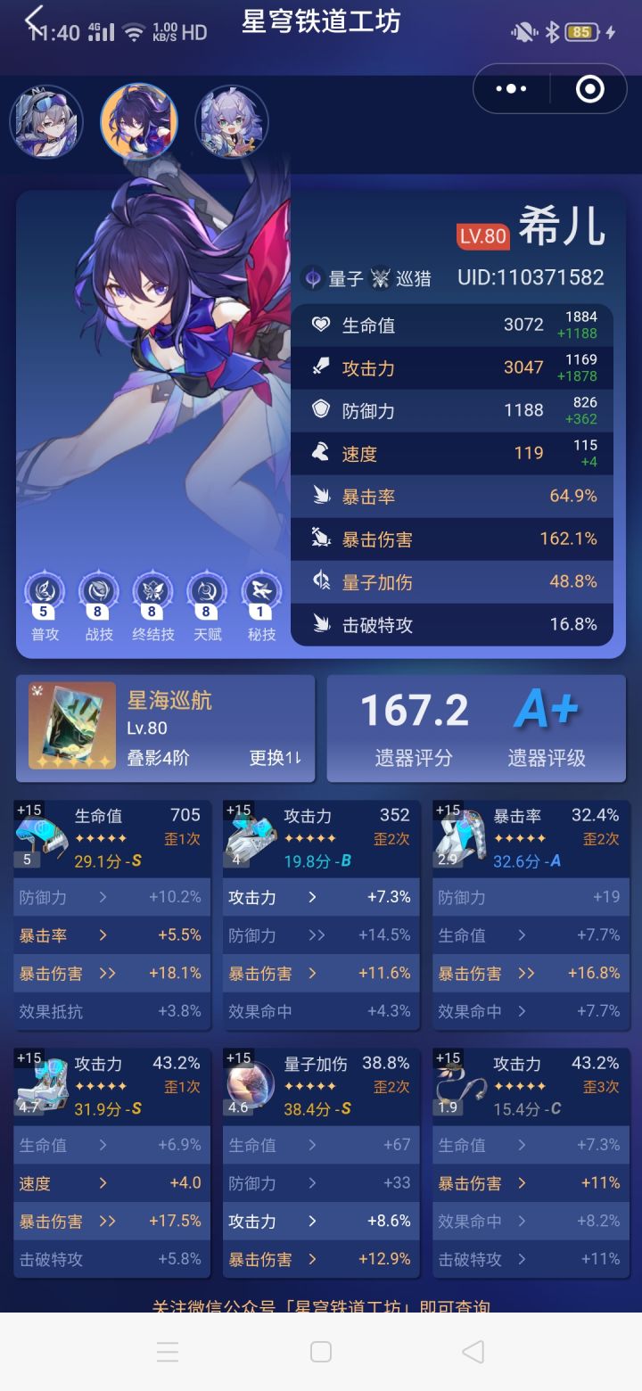 我的希儿小毕业了！！！！！截图