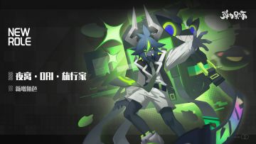 夜离·ORI·旅行家