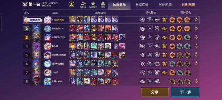 这个赛季玩的最爽的一局截图