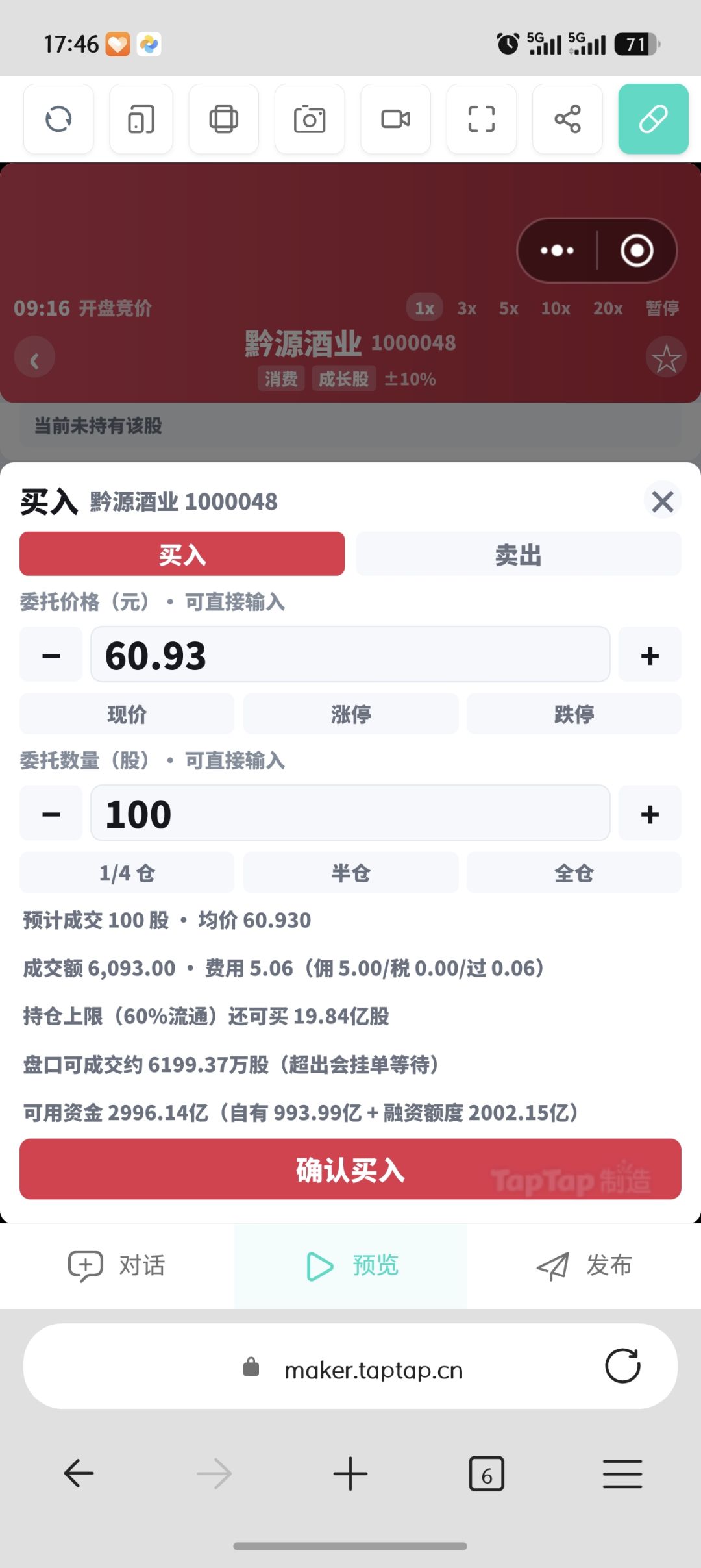 新增持仓上限，通关高难度赛季解锁专属称号 2