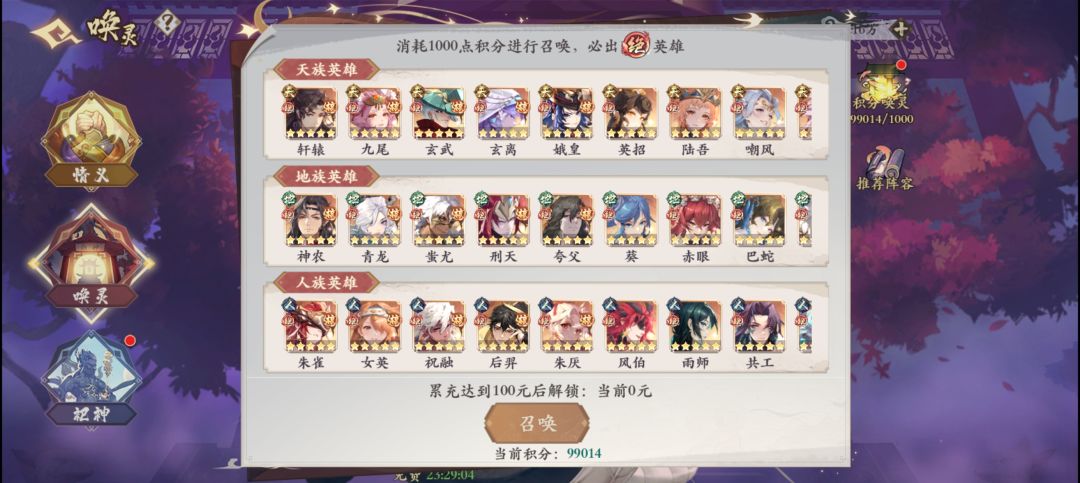 零氪90天 1