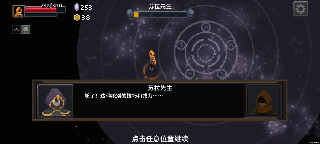 充能叠伤流 2