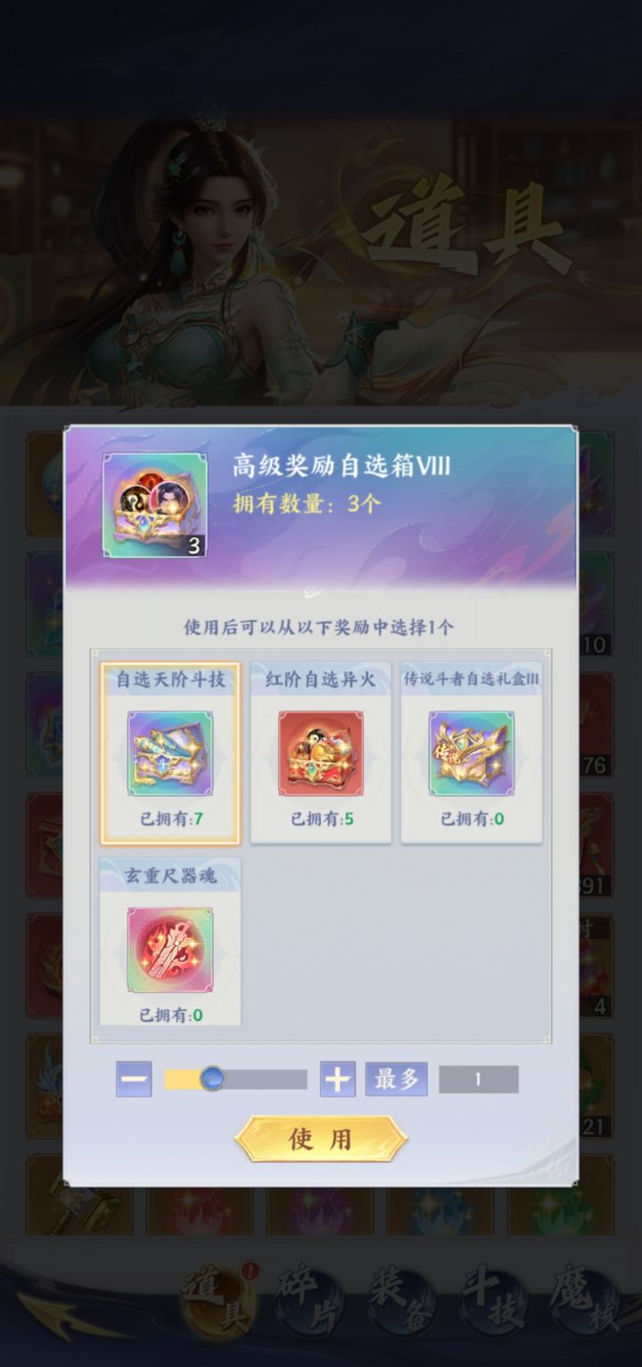 这都选什么合理？截图
