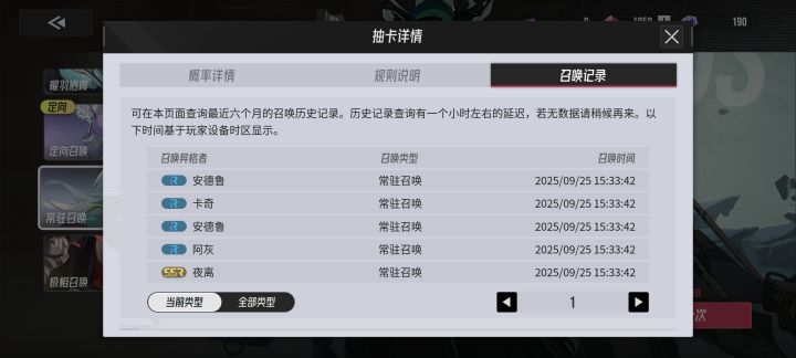 我才知道夜离是常驻截图