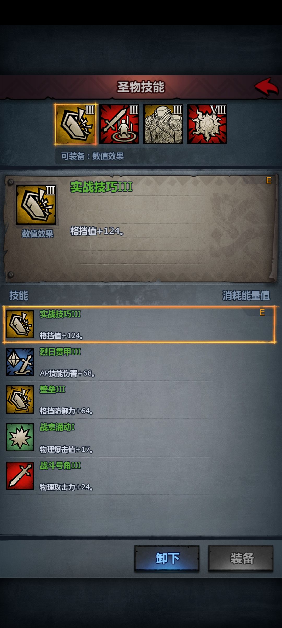曙光骑兵真乃机动位之神 2