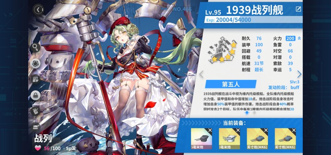更新的新技能 2