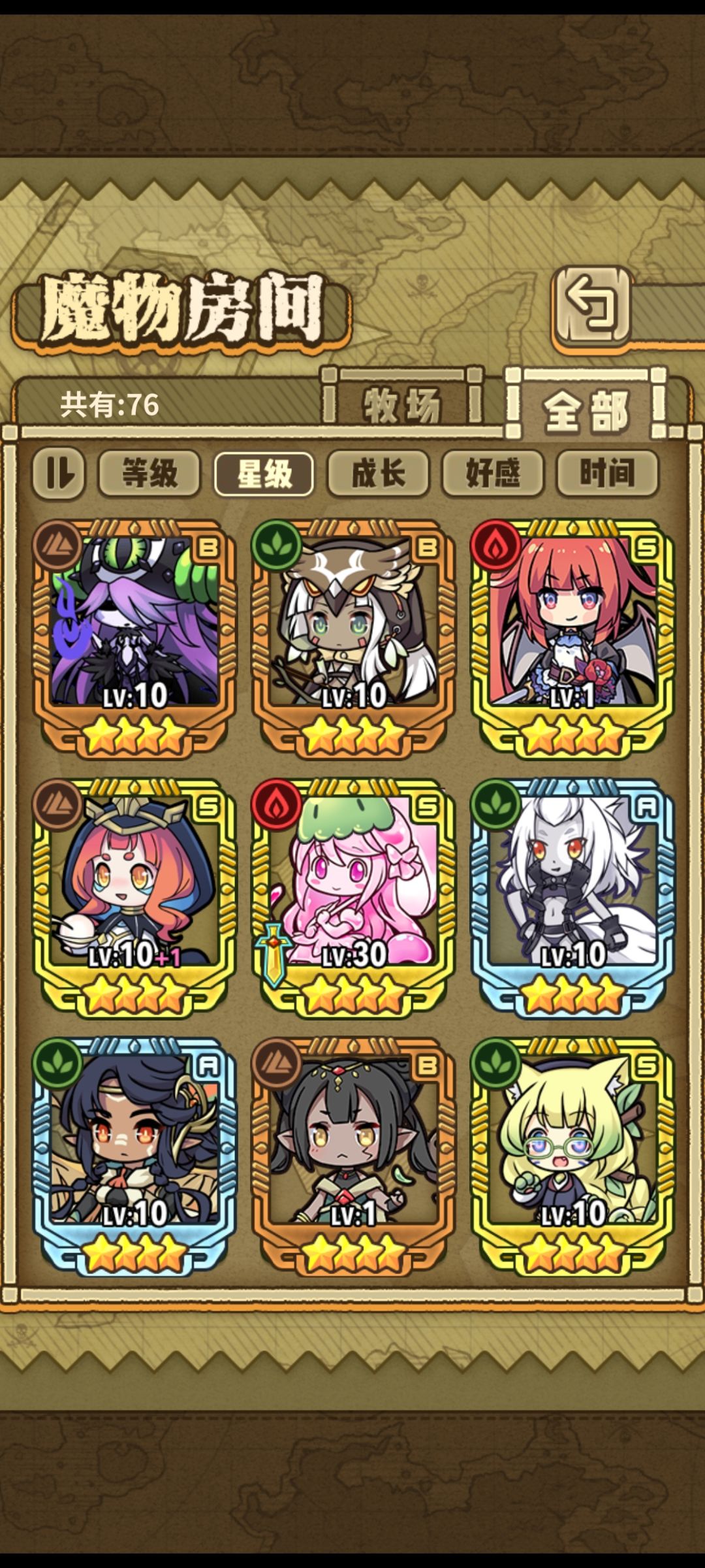 刚刚回归 3