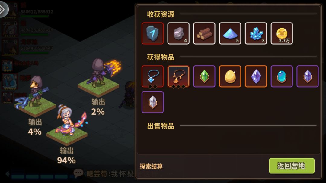 秘六王 3
