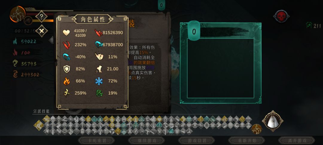 无尽梦魇 3