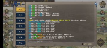 加强笼络吧，球球啦