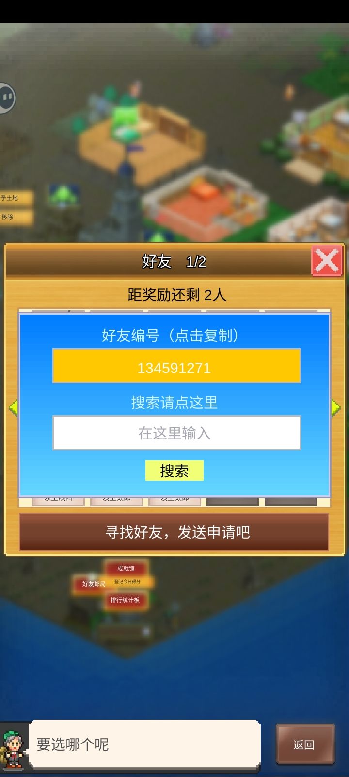 大佬带带加好友134591271截图