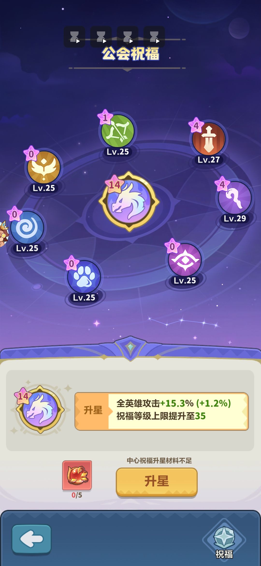 永远的蔚蓝星球:公会BOSS血夜潮汐攻略 3