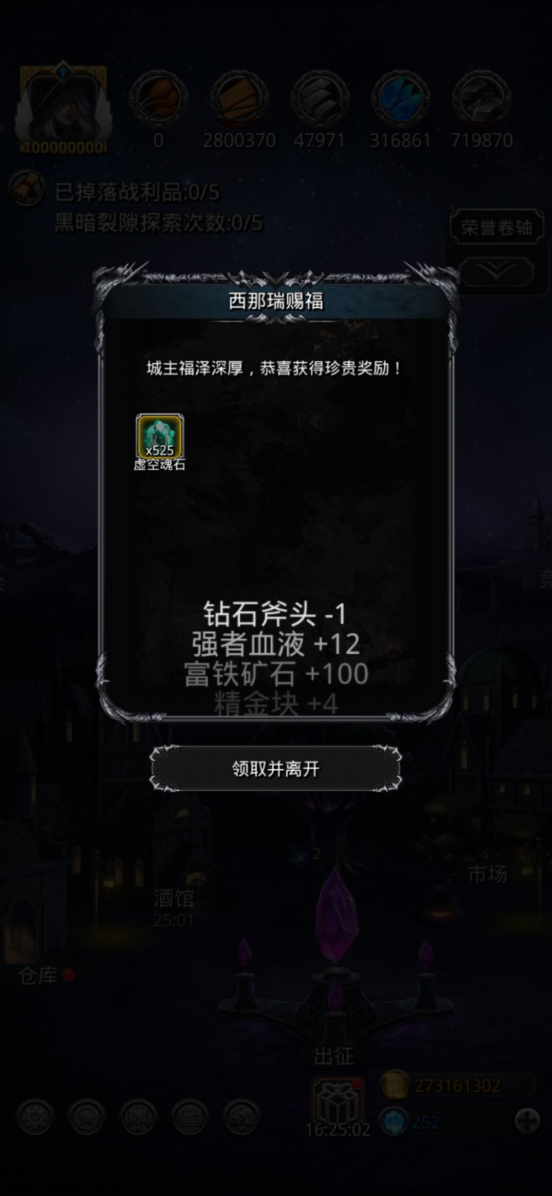 今日砍树 2