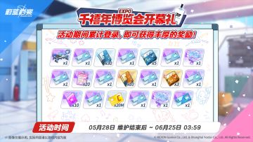 限时纪念登录活动即将开始！
