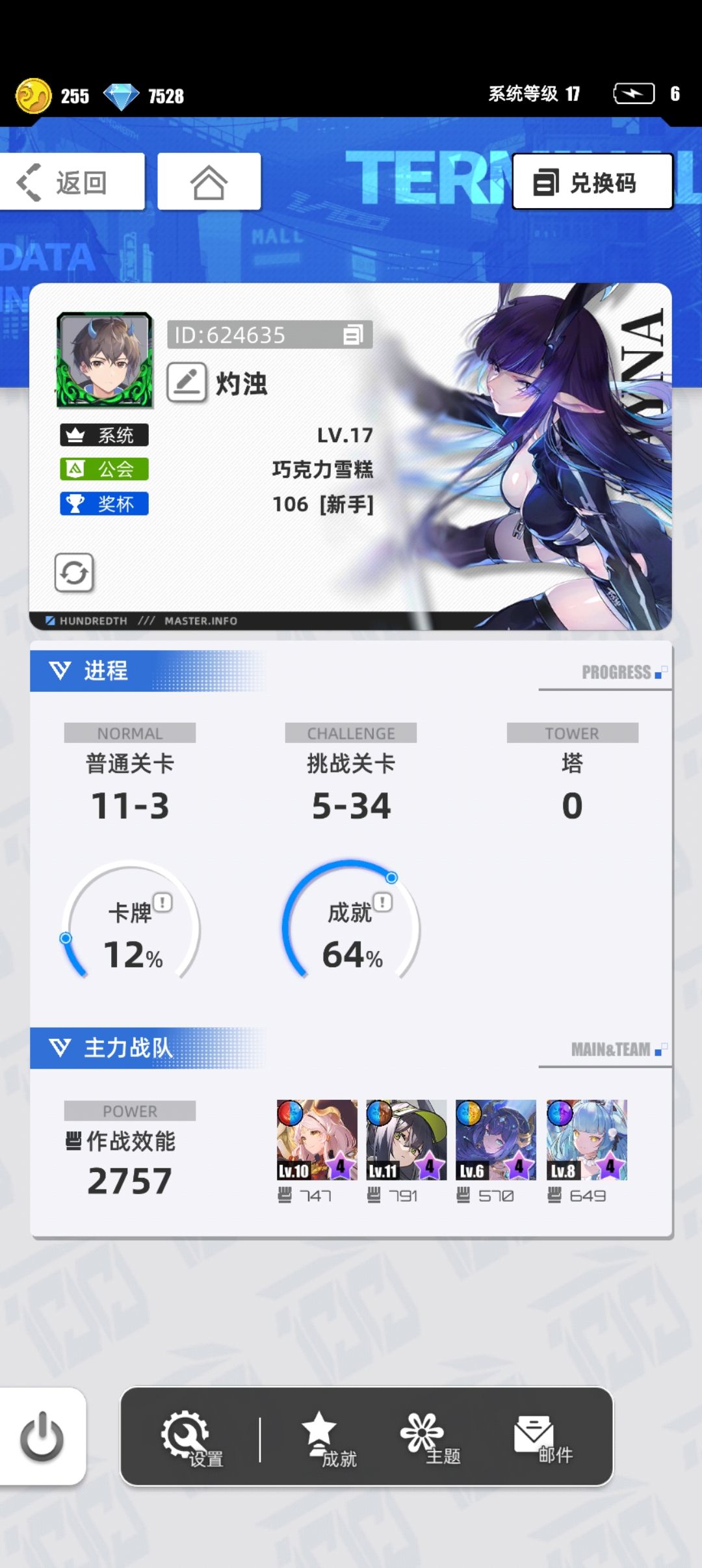 我的百分之一+灼浊 1