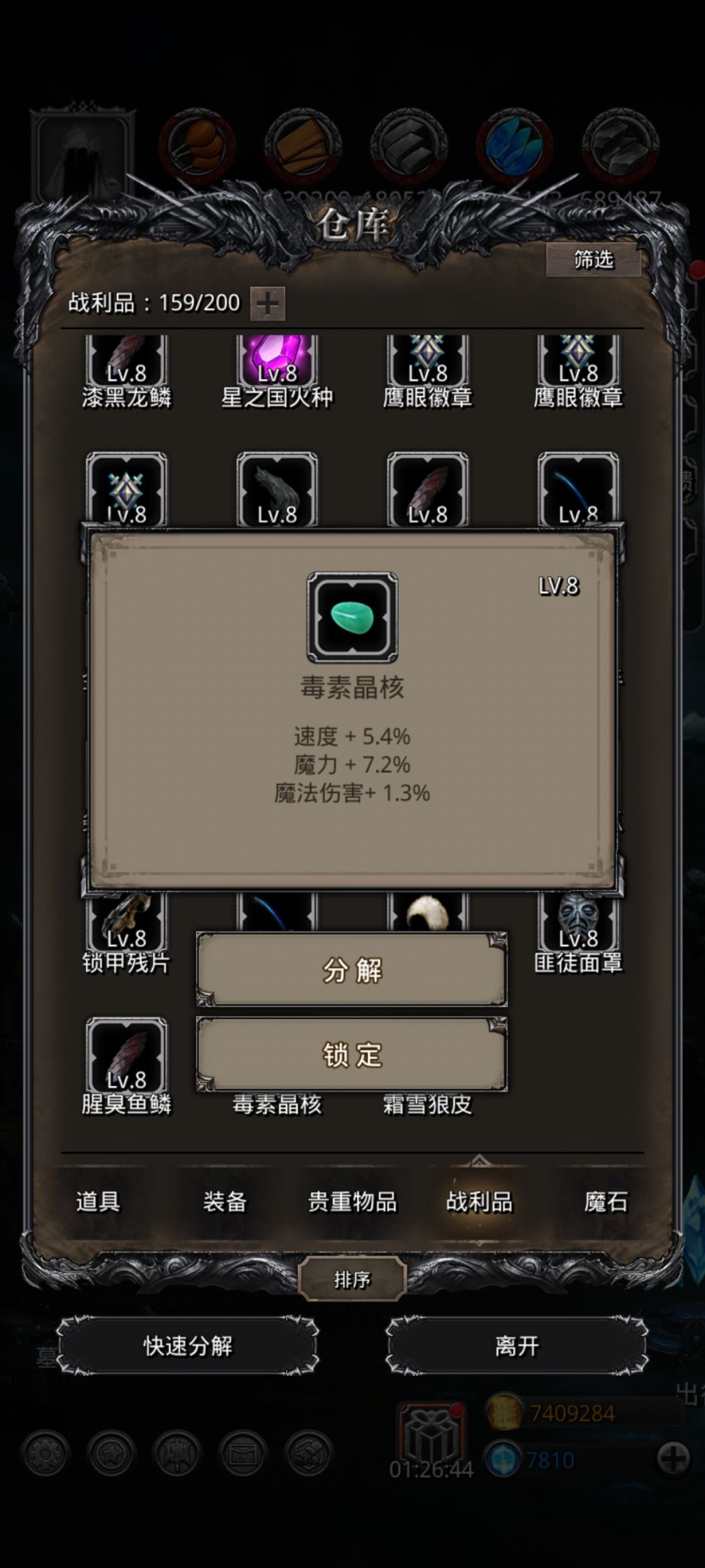 喂?你睡了吗?我睡不着 2