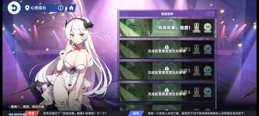 为啥有的人的擂台这里穿了衣服 3