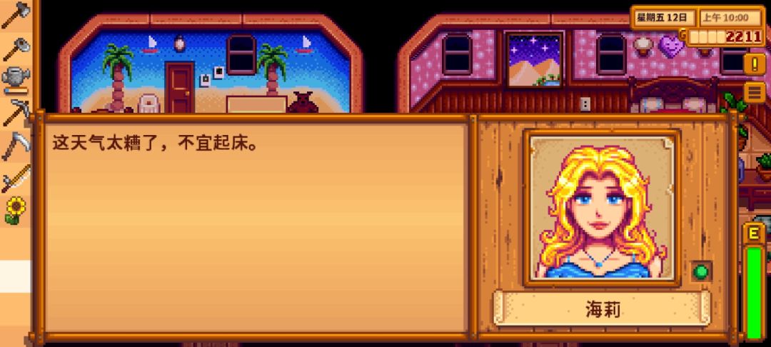 我又幸福了 2