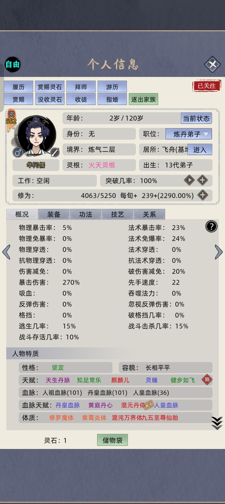陈家天骄,各个境界修炼最快的一批 2