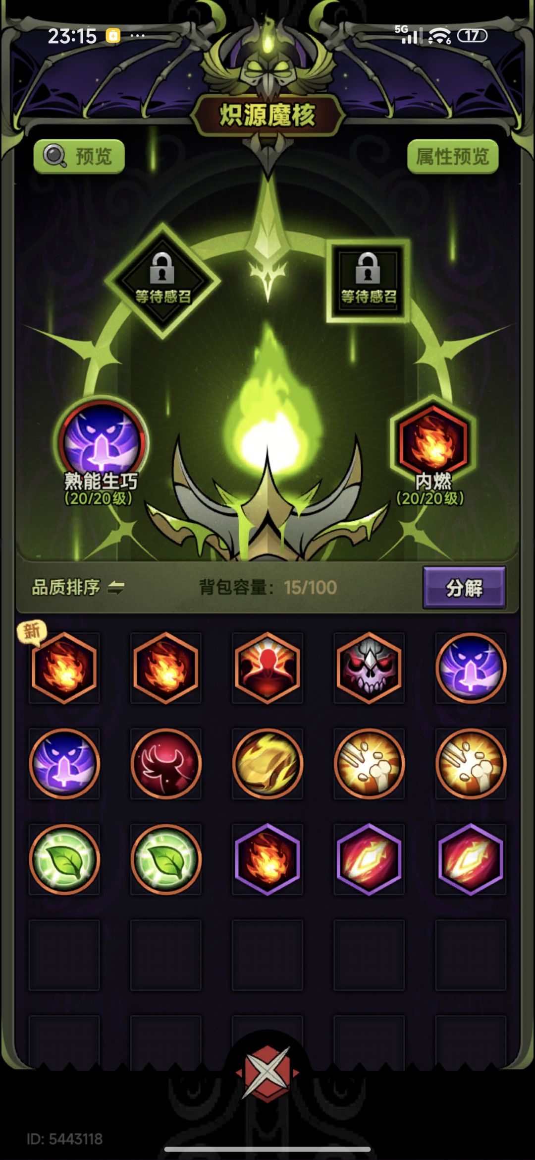 术士不配打魔王吗? 3