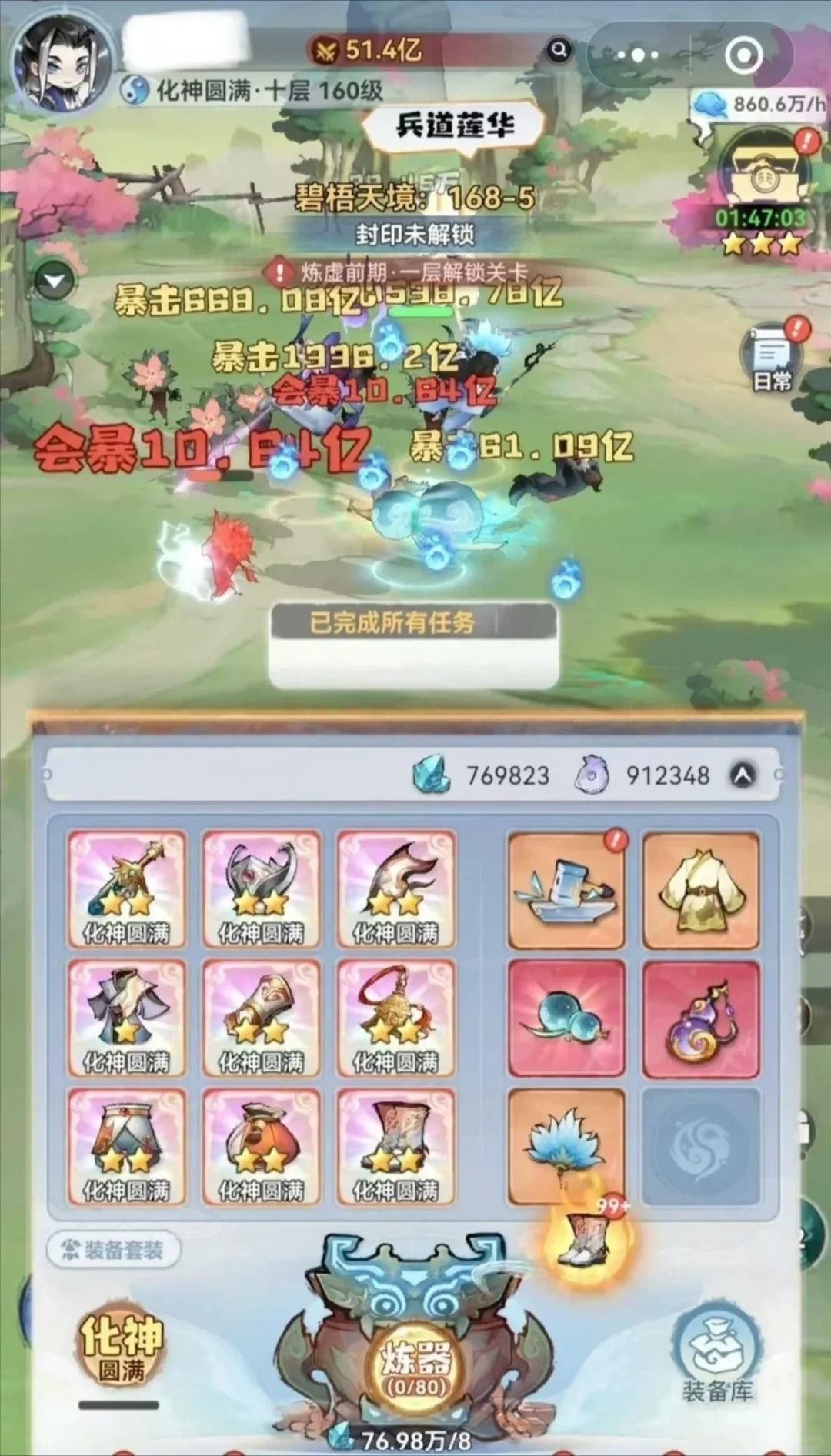 主宰世界最新兑换码合集 3