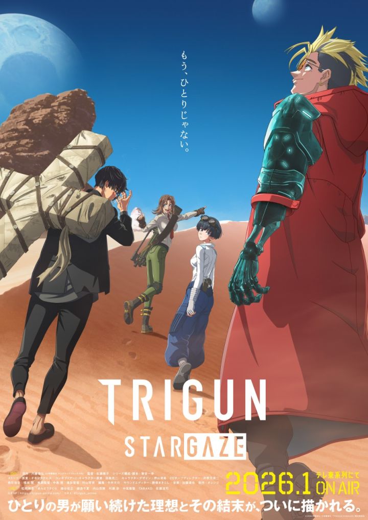 🌟《TRIGUN STAMPEDE》最终章!截图