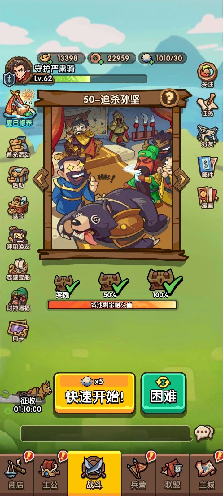弓箭手14了! 3