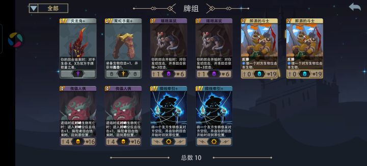 傀儡师爽局截图