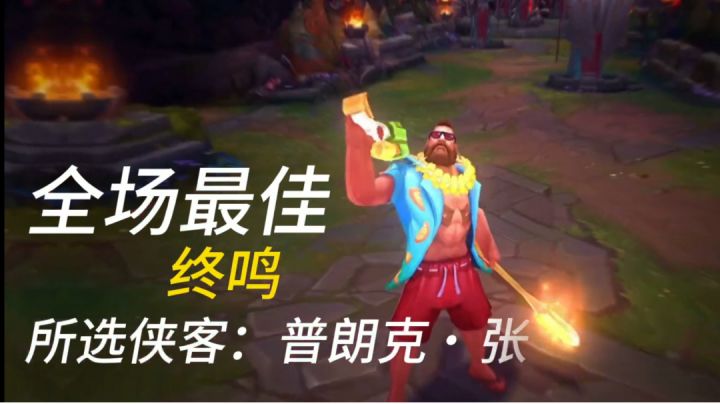 【侠客推荐】聪明的张少爷截图