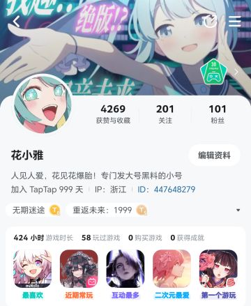 花小雅即将1000岁