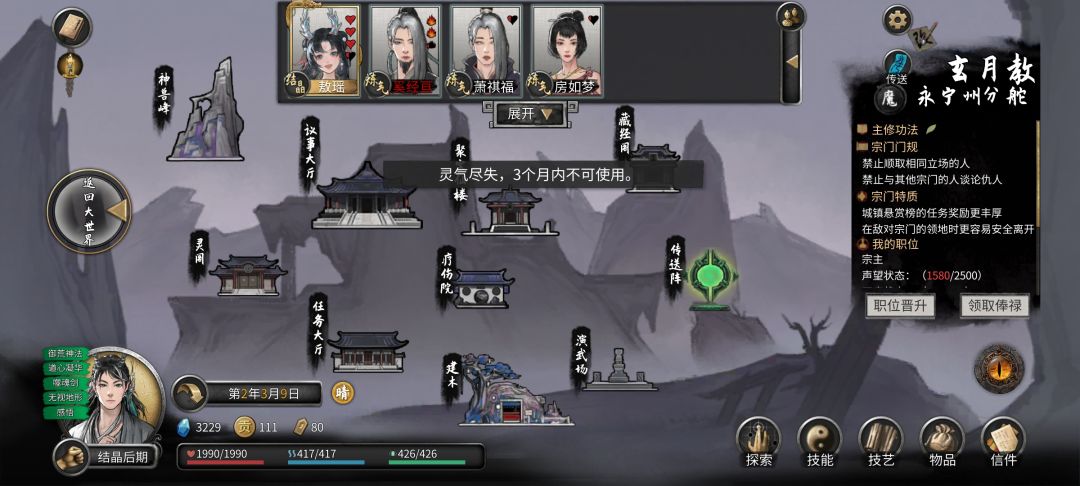 隐匿丹有bug啊 1