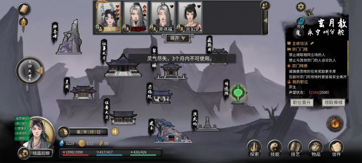 隐匿丹有bug啊截图