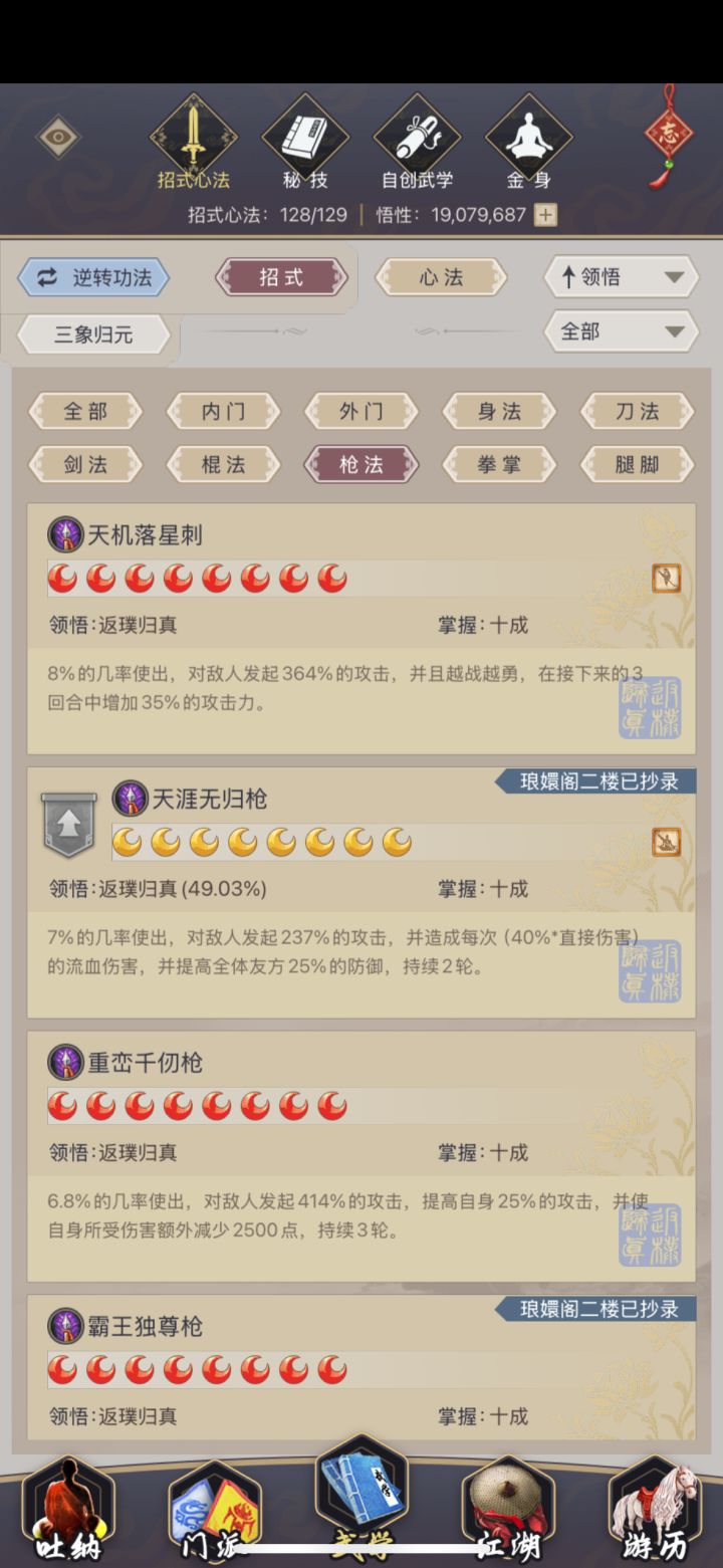 反击枪卡在百花了,技能怎么配截图