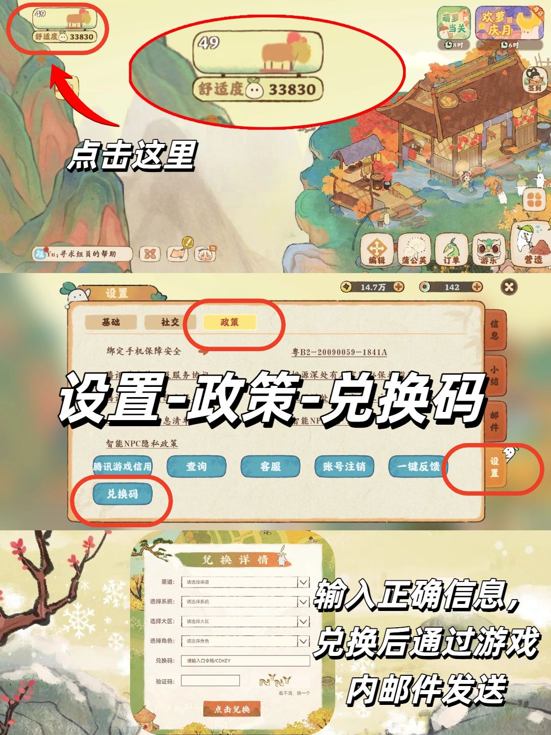 桃源×大话西游联名兑换码「开启月光宝盒」 2