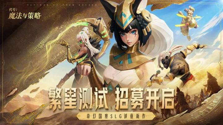 SLG的一纸情书,满满的爽感与福利,繁星测试现已开启!截图