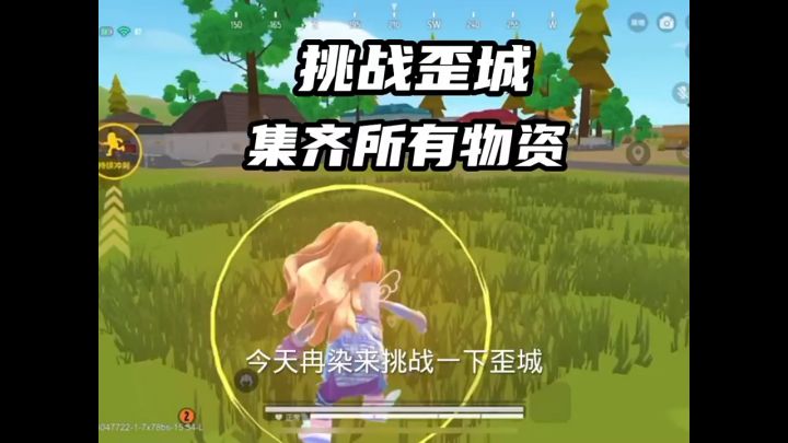 挑战歪城 #香肠派对 #香肠派对手游截图