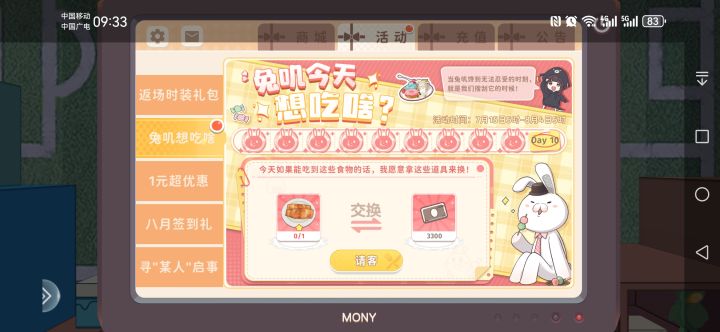 这个是啥菜啊截图